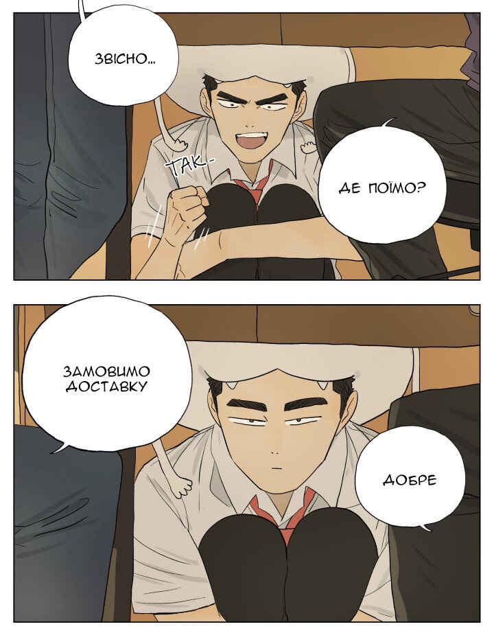 Nán Hào Shàng Fēng Chapter 52 - Page 8