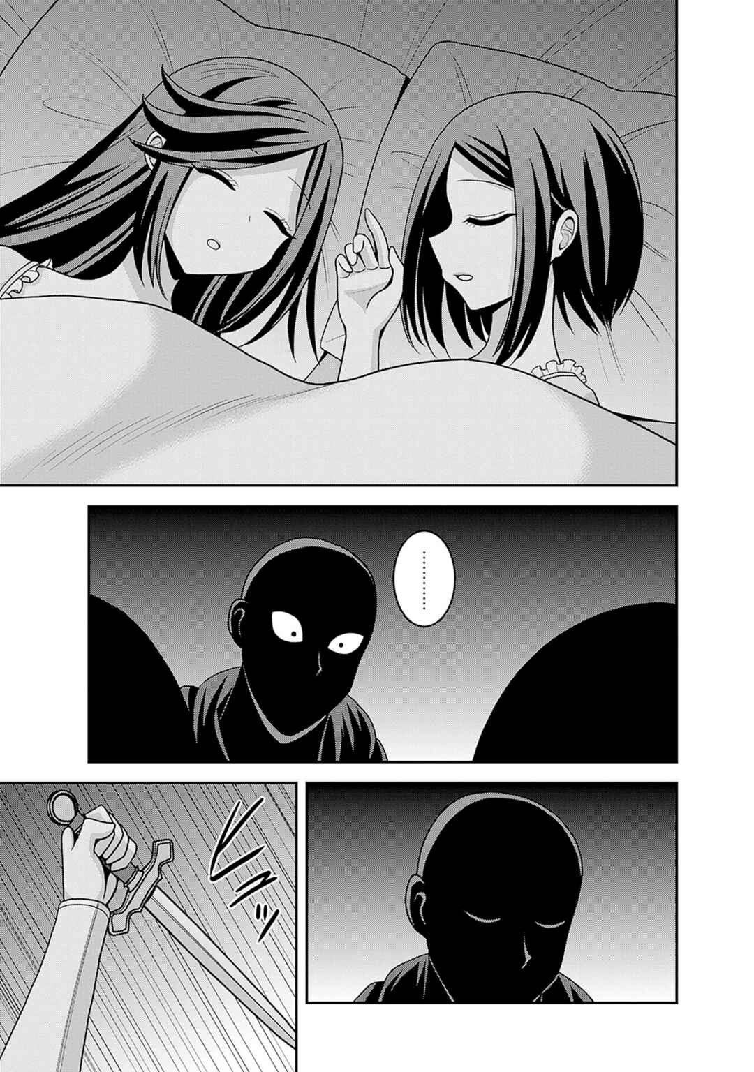 Kujibiki Tokushou: Musou Harem-ken Chapter 54 - Page 11