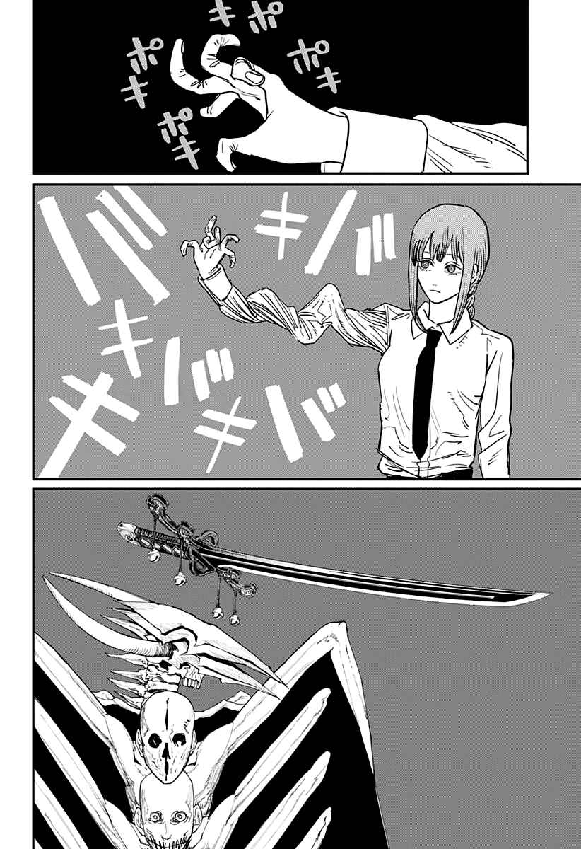 Chainsaw Man Chapter 66 - Page 11