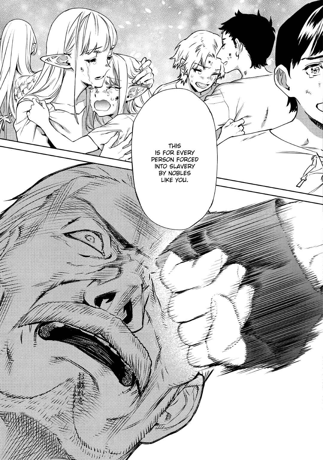 Saigo ni Hitotsu Dake Onegai Shite mo Yoroshii Deshou ka Chapter 13 - Page 17