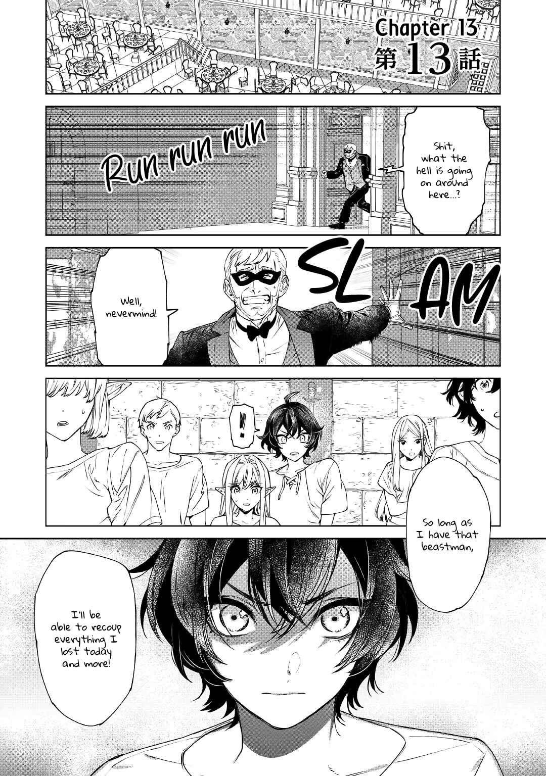 Saigo ni Hitotsu Dake Onegai Shite mo Yoroshii Deshou ka Chapter 13 - Page 2