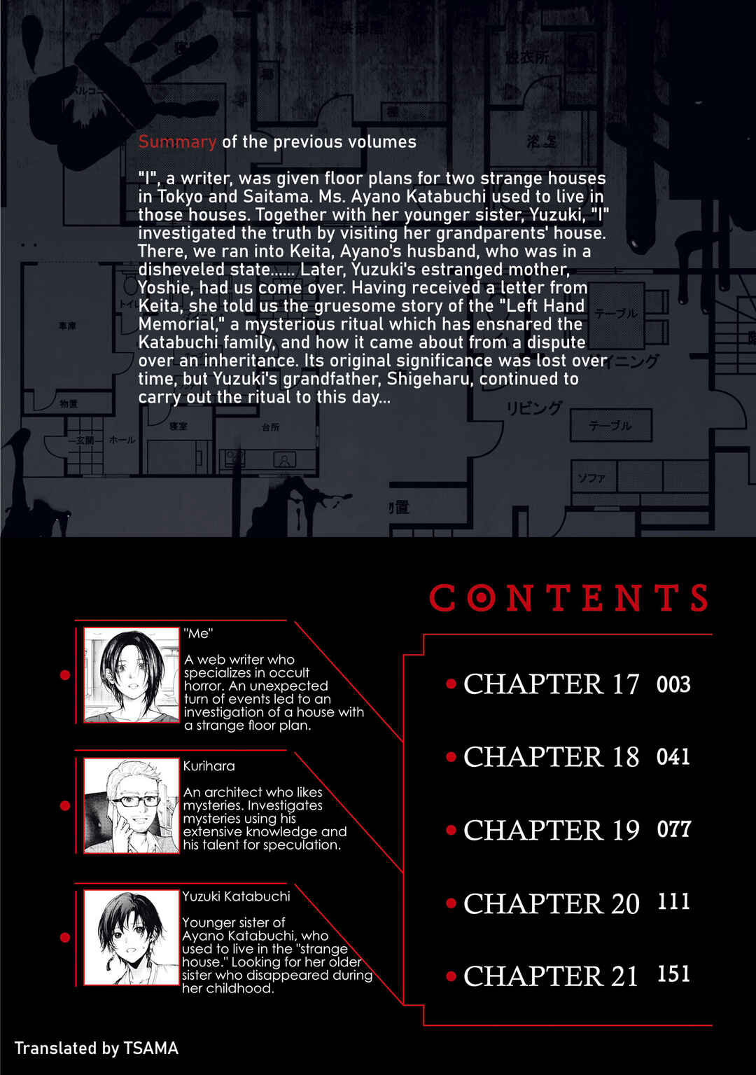 Hen na Ie Chapter 17 - Page 3
