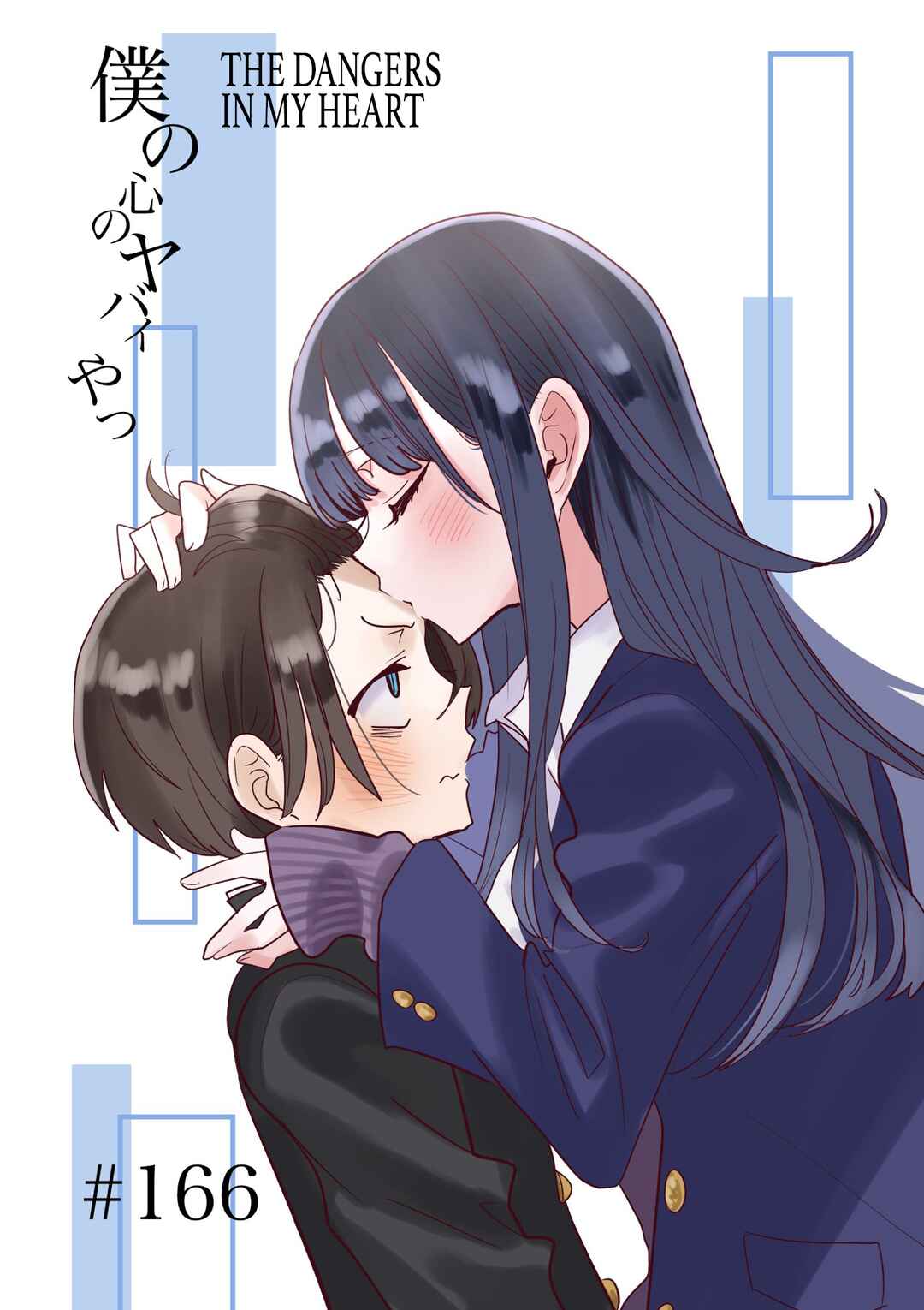 Boku no Kokoro no Yabai Yatsu Chapter 166 - Page 1