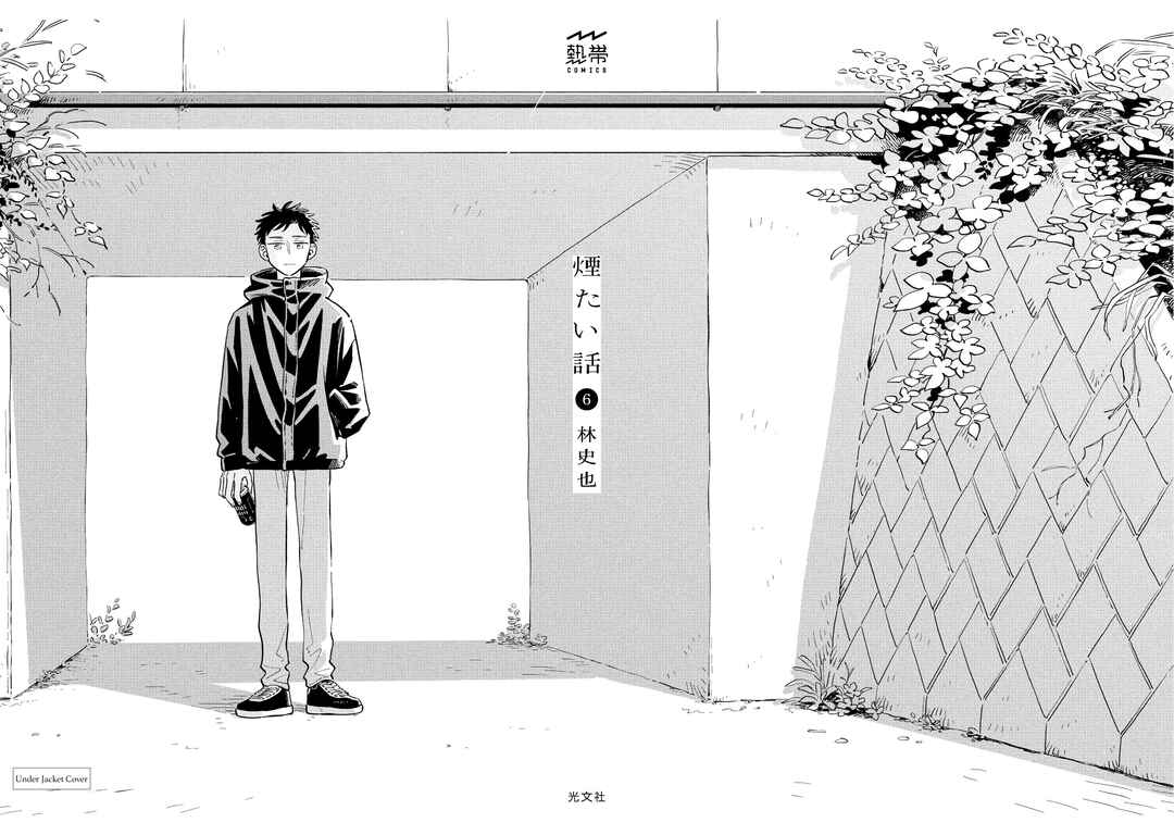 Kemutai Hanashi Chapter 34.5 - Page 9