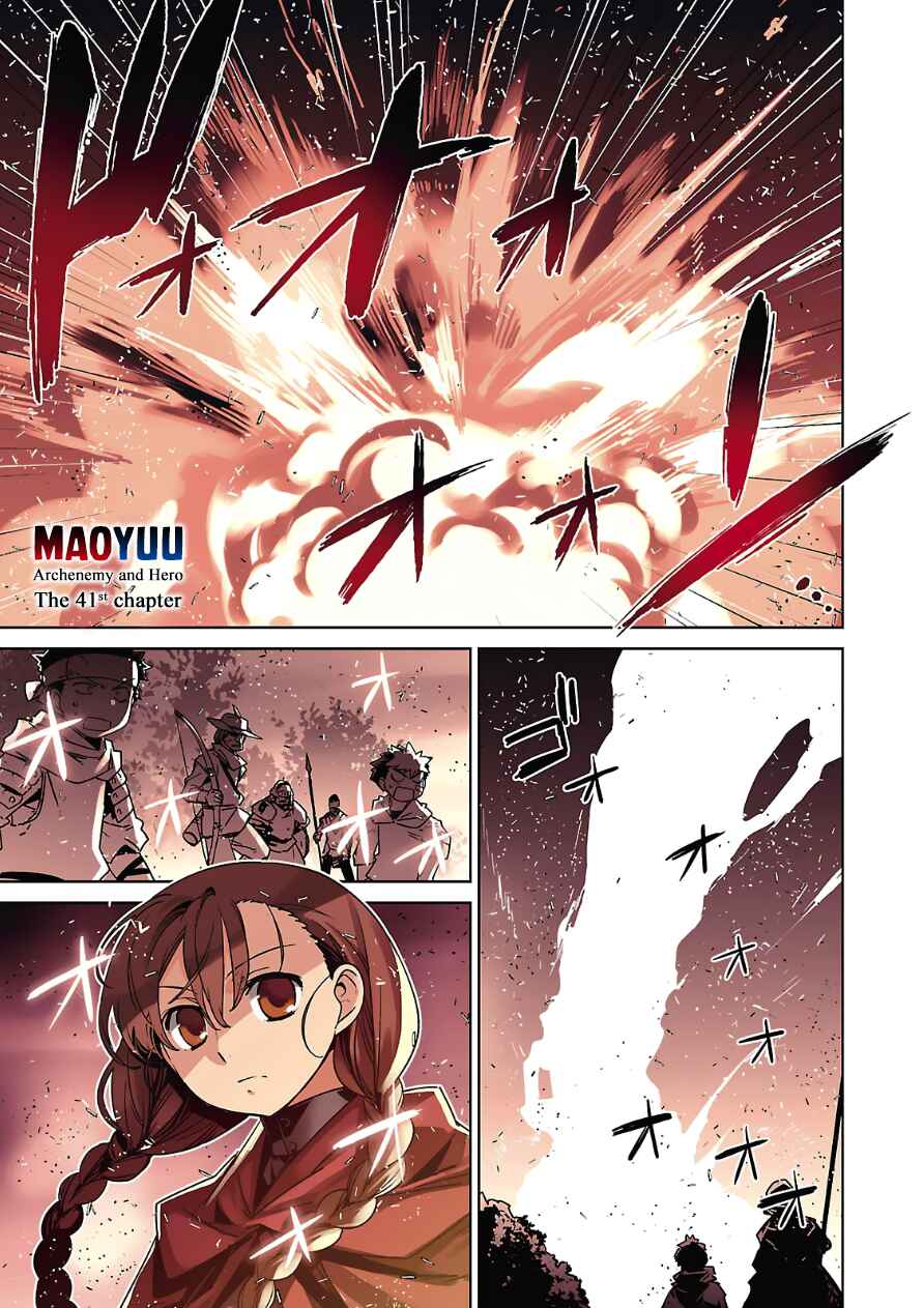MAOYU : Archenemy and Hero “Become mine, Hero” “I refuse!” Chapter 41 - Page 3