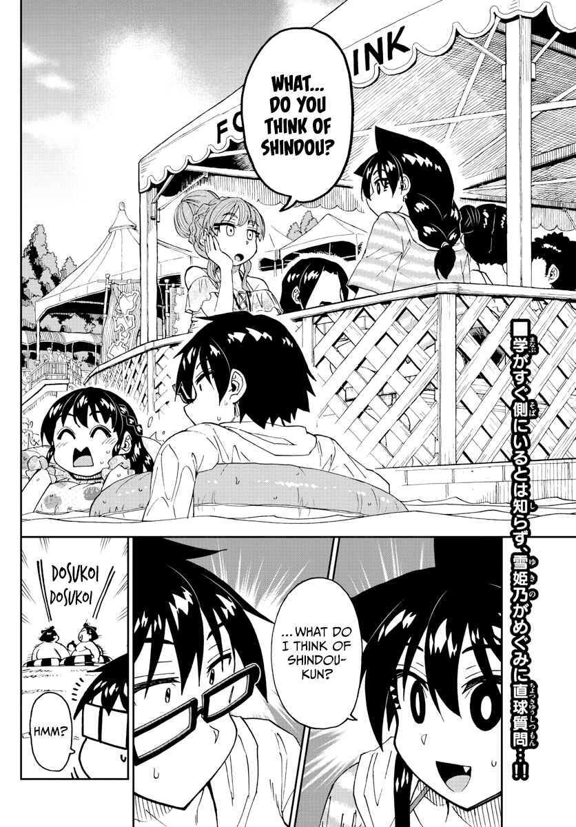 Amano Megumi wa Sukidarake! Chapter 244 - Page 2