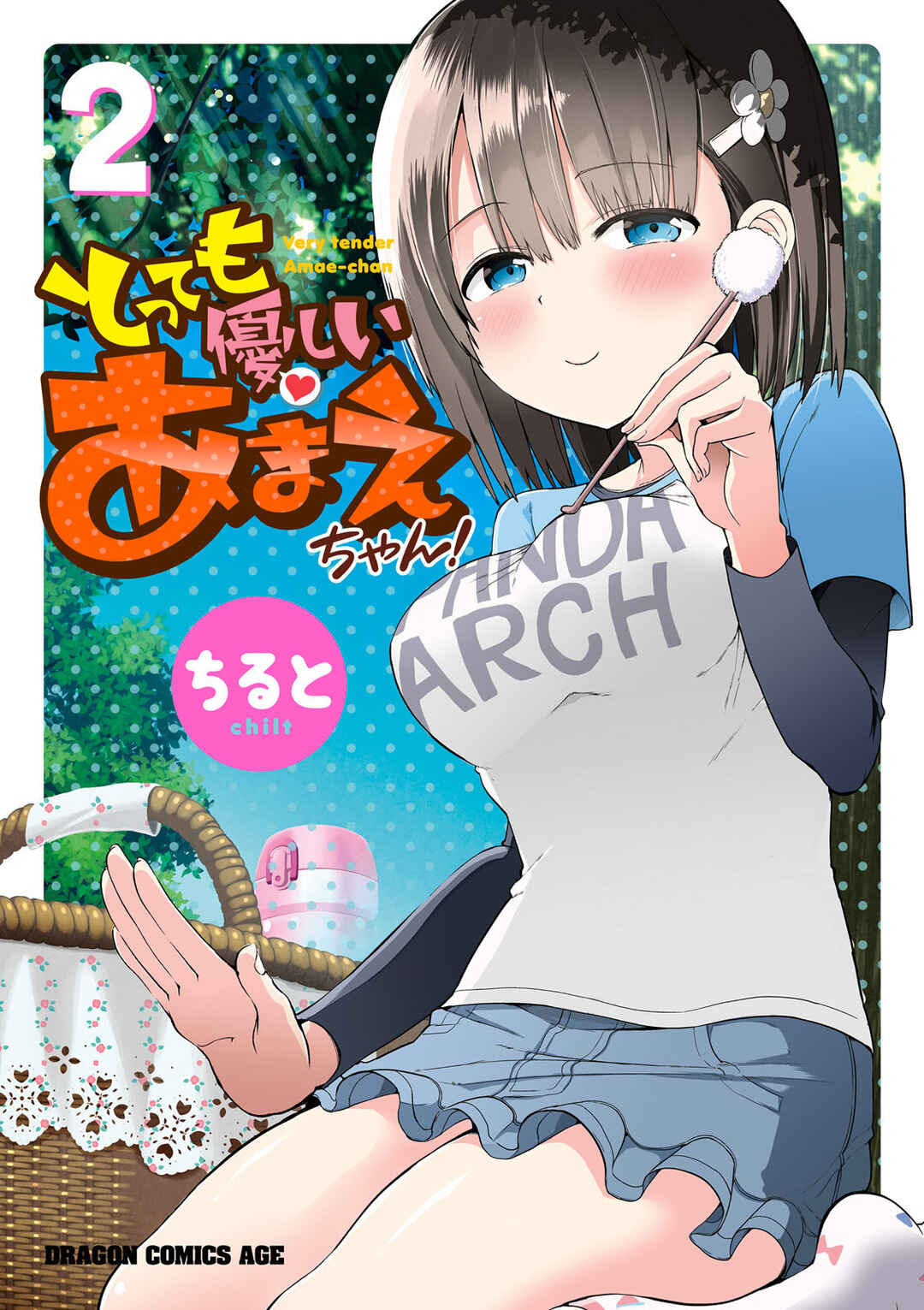 Tottemo Yasashii Amae-chan! Chapter 13 - Page 2