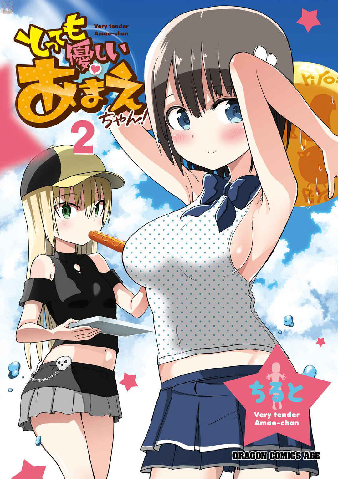Tottemo Yasashii Amae-chan! Chapter 13 - Page 4