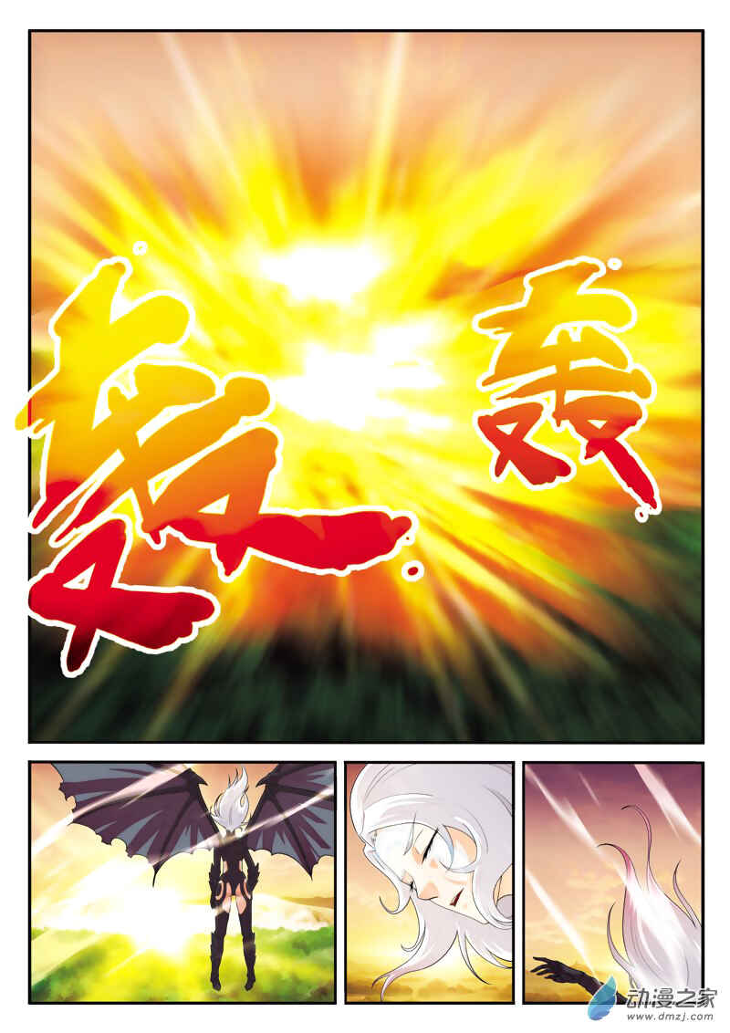 Xiānxiá Shìjiè Chapter 122 - Page 8