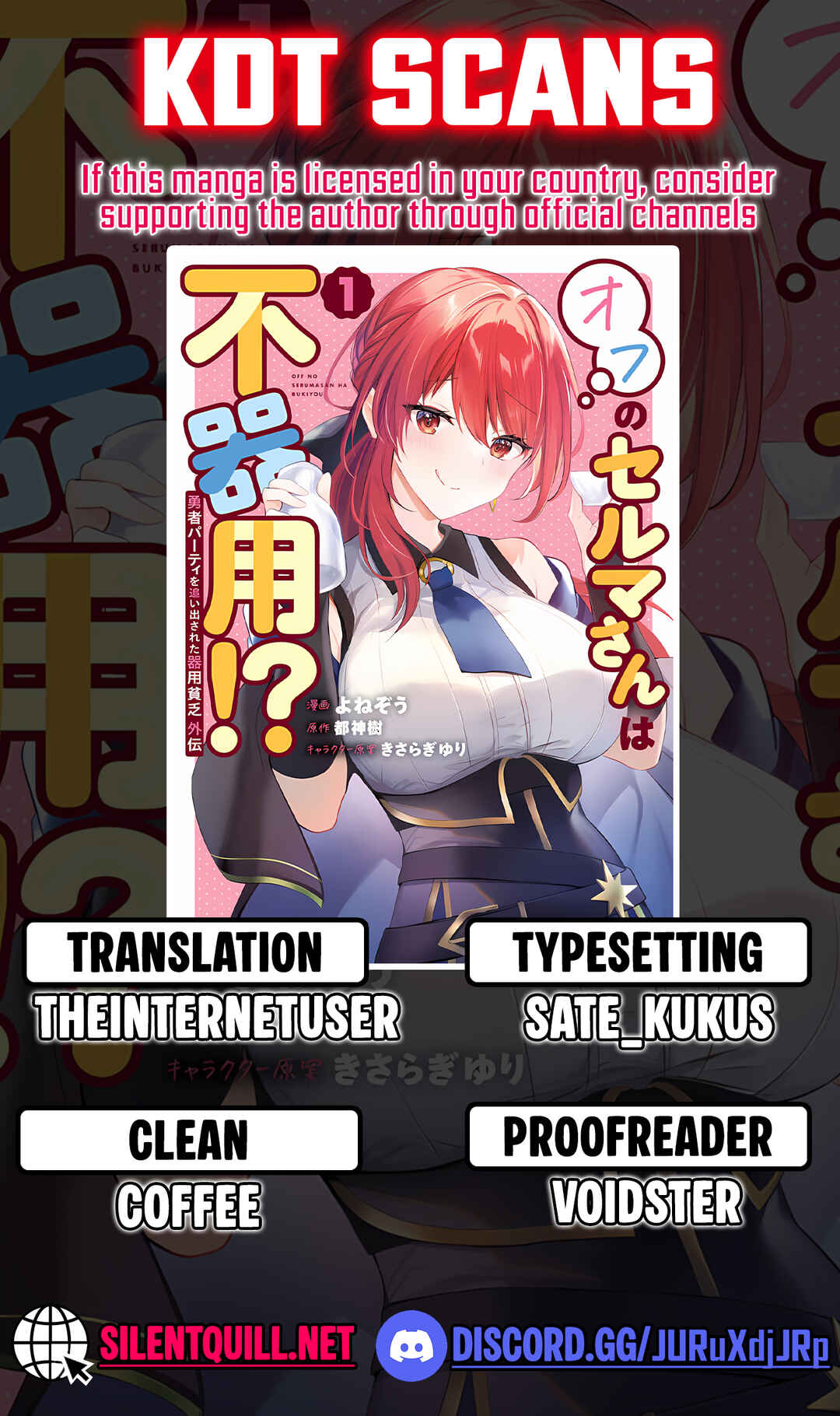 Yuusha Party wo Oidasareta Kiyoubinbou Gaiden - Ofu no Seruma-san wa Bukiyou!? Chapter 1 - Page 1