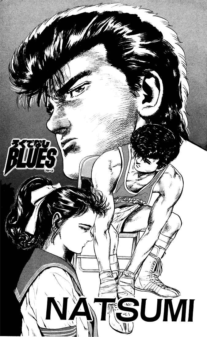 Rokudenashi Blues Chapter 19 - Page 1