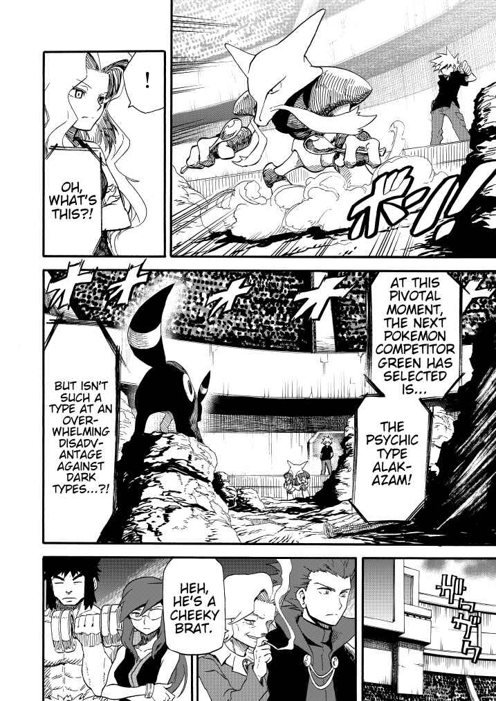 Pokemon: Ouja no Saiten Chapter 9 - Page 12