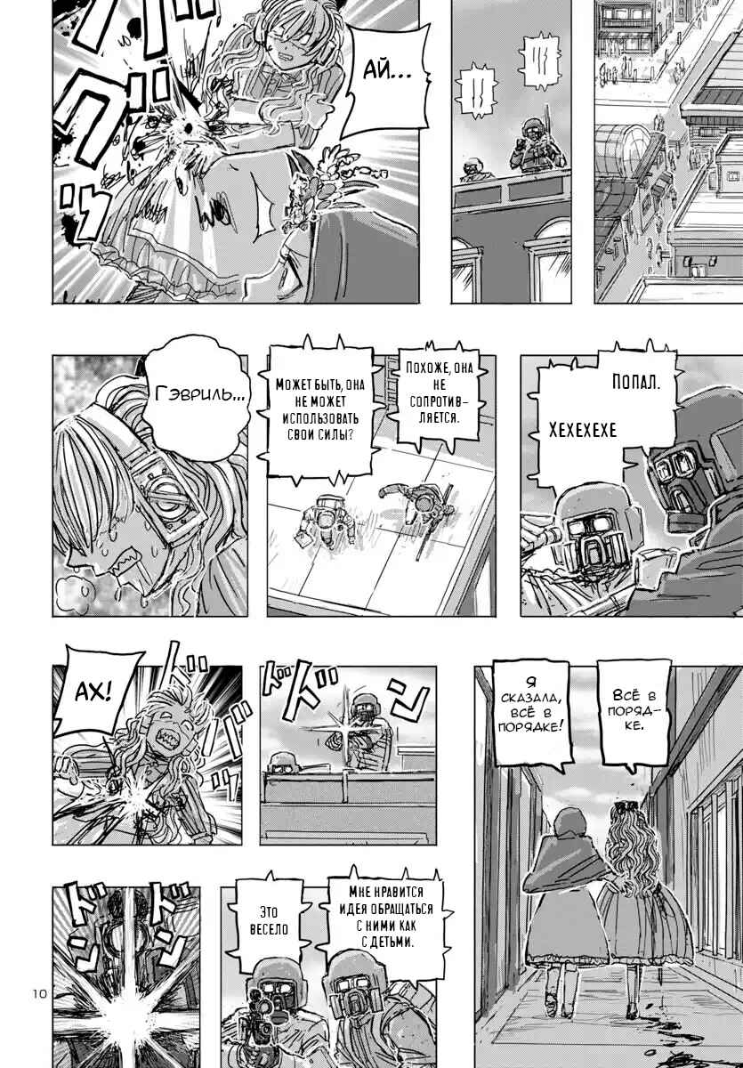 Franken Fran Frantic Chapter 67 - Page 10