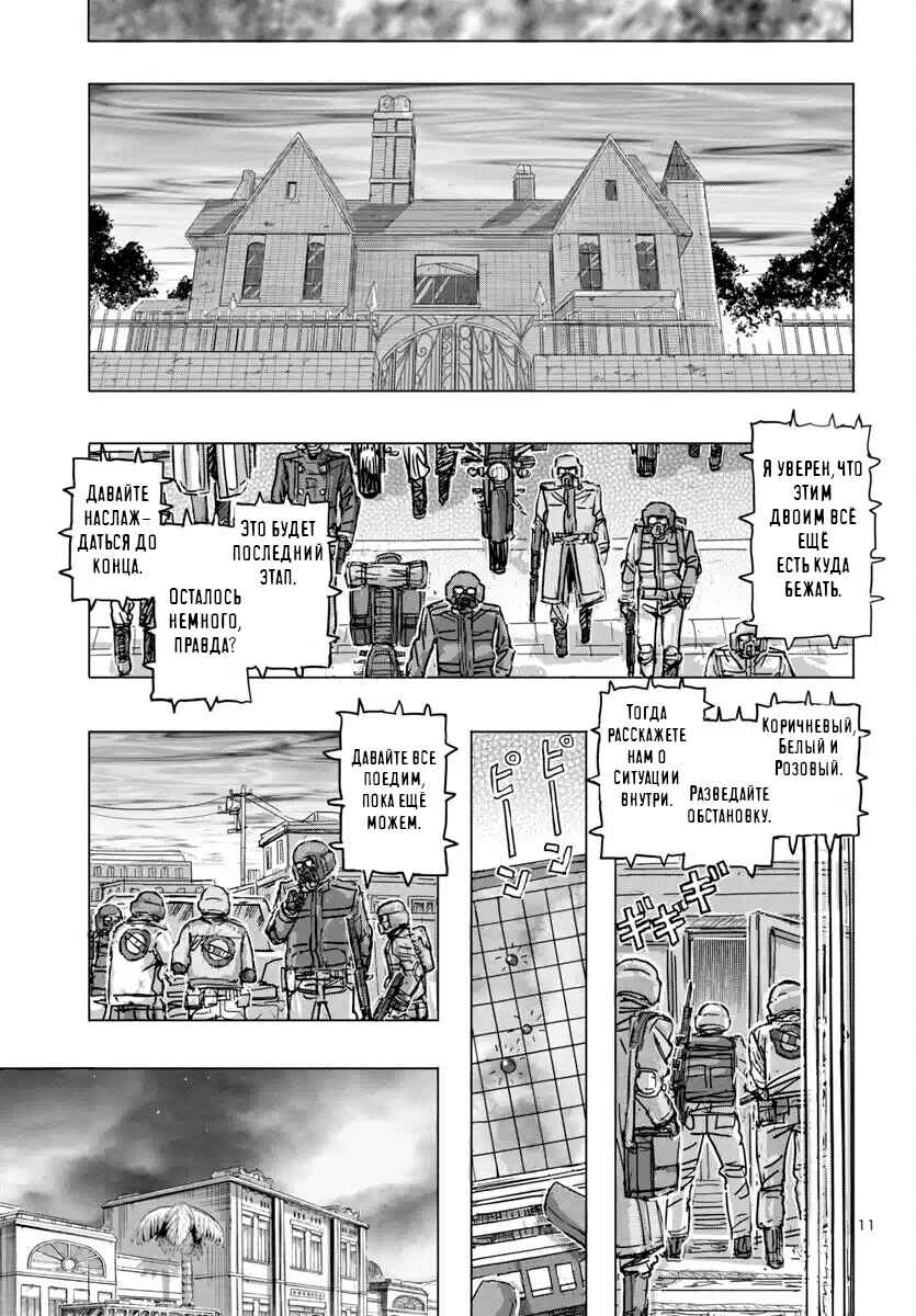 Franken Fran Frantic Chapter 67 - Page 11
