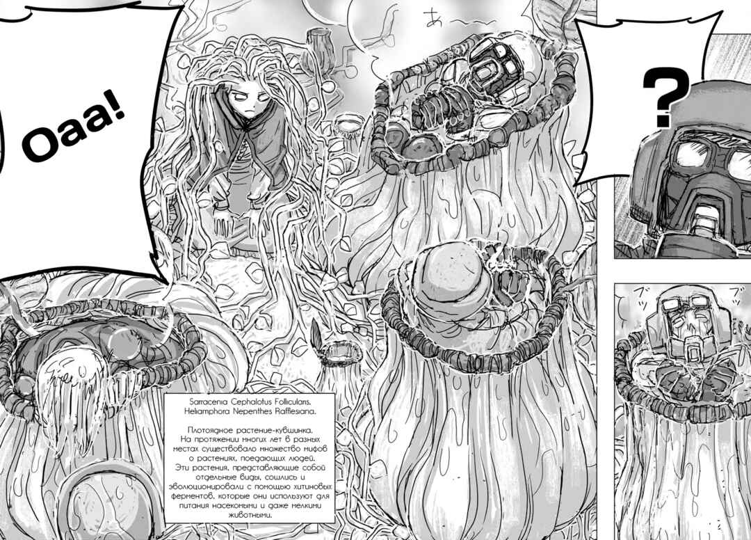 Franken Fran Frantic Chapter 67 - Page 14