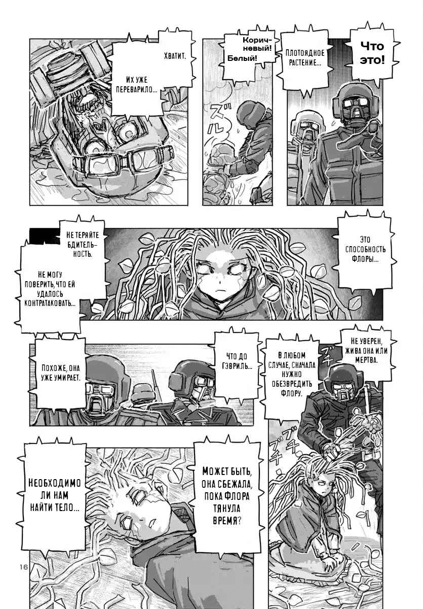Franken Fran Frantic Chapter 67 - Page 15