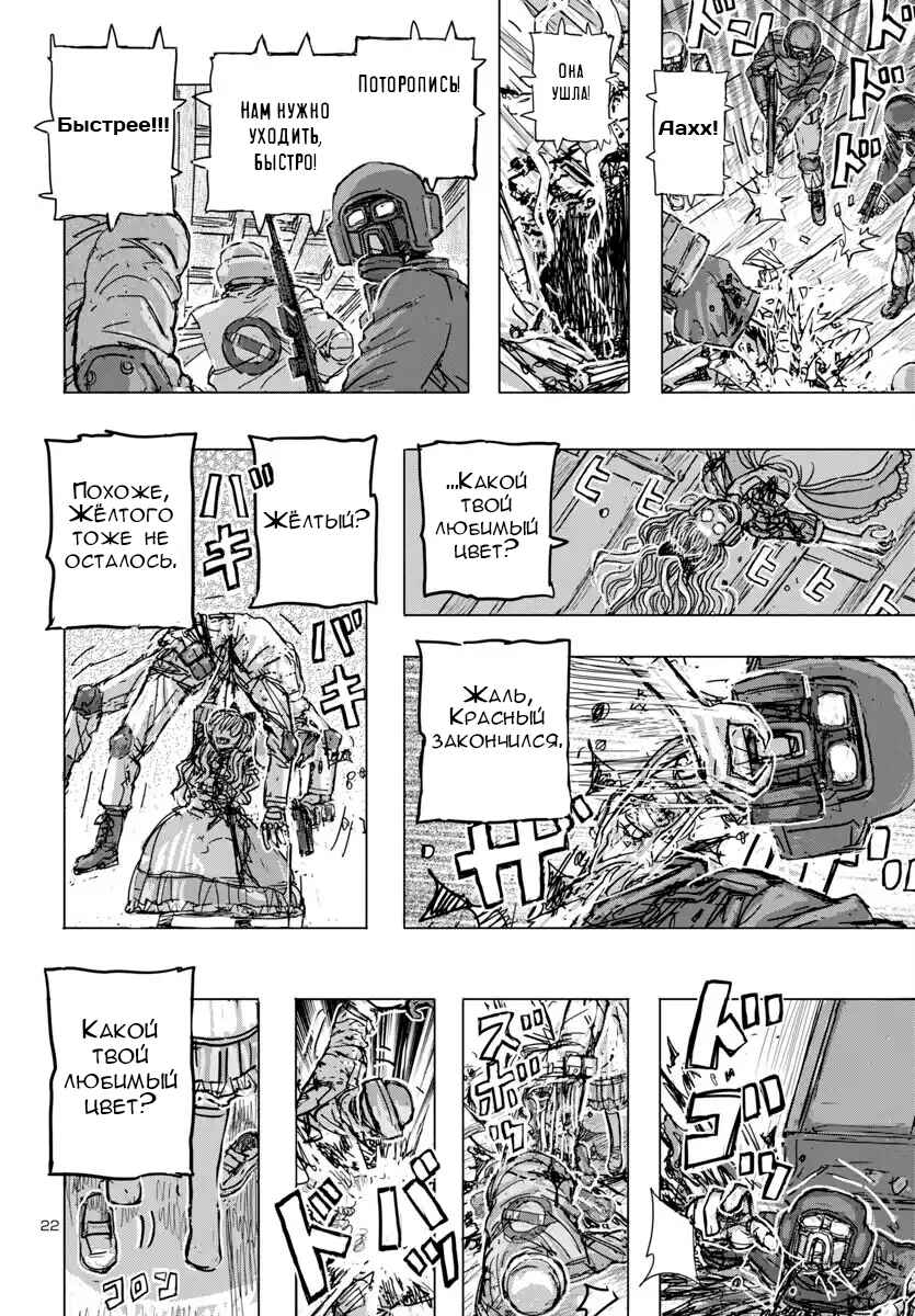 Franken Fran Frantic Chapter 67 - Page 21