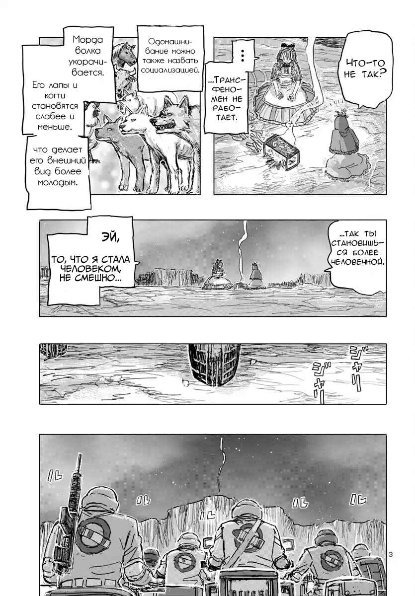 Franken Fran Frantic Chapter 67 - Page 3