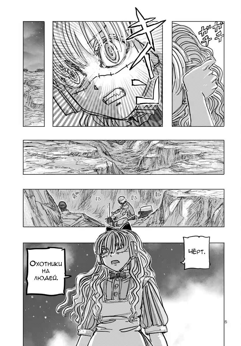 Franken Fran Frantic Chapter 67 - Page 5
