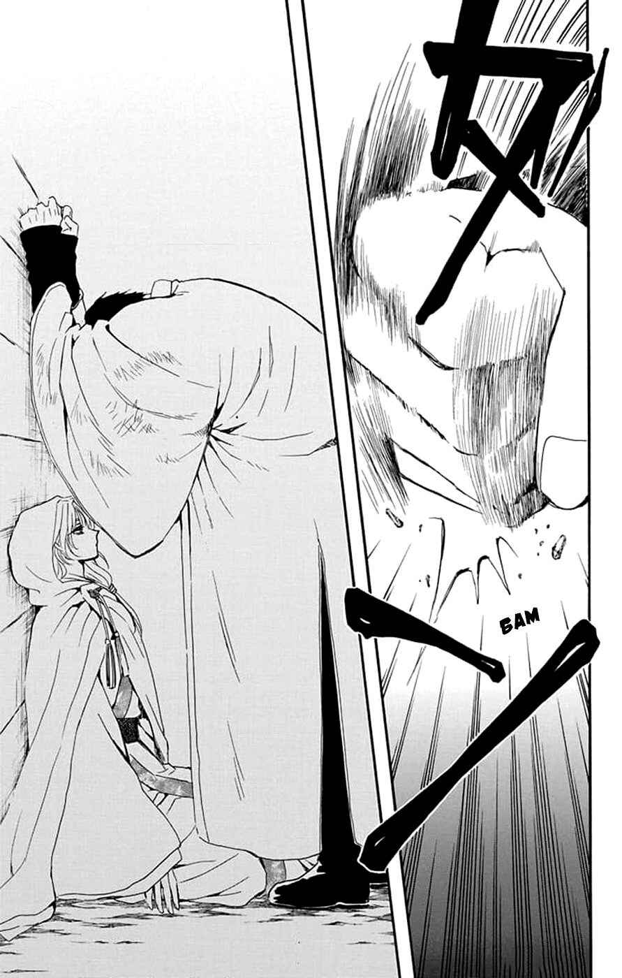 Akatsuki no Yona Chapter 243 - Page 21