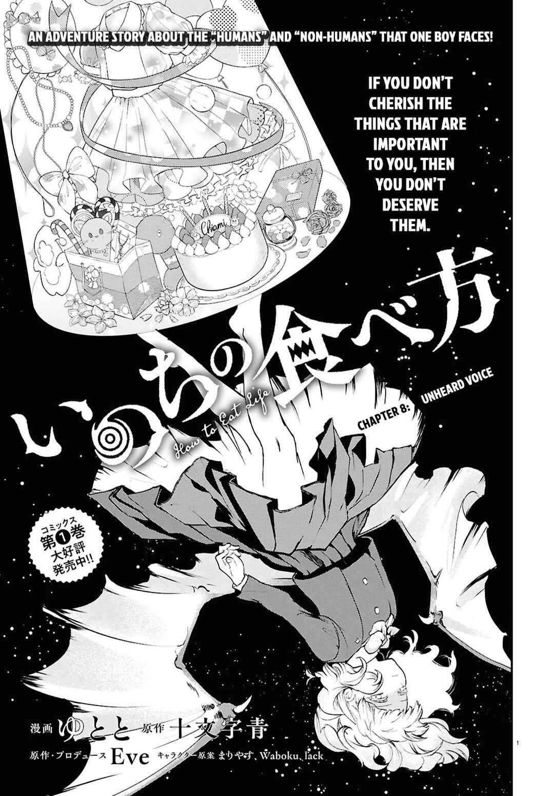 Inochi no Tabekata Chapter 8 - Page 1