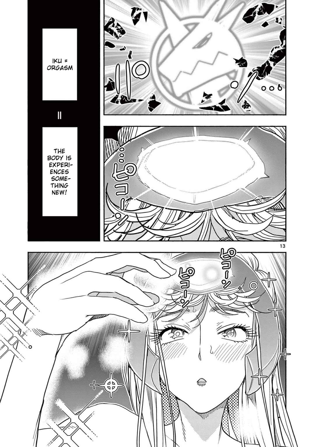 Hero Girl × Healer Boy: Touch or Death Chapter 73 - Page 13