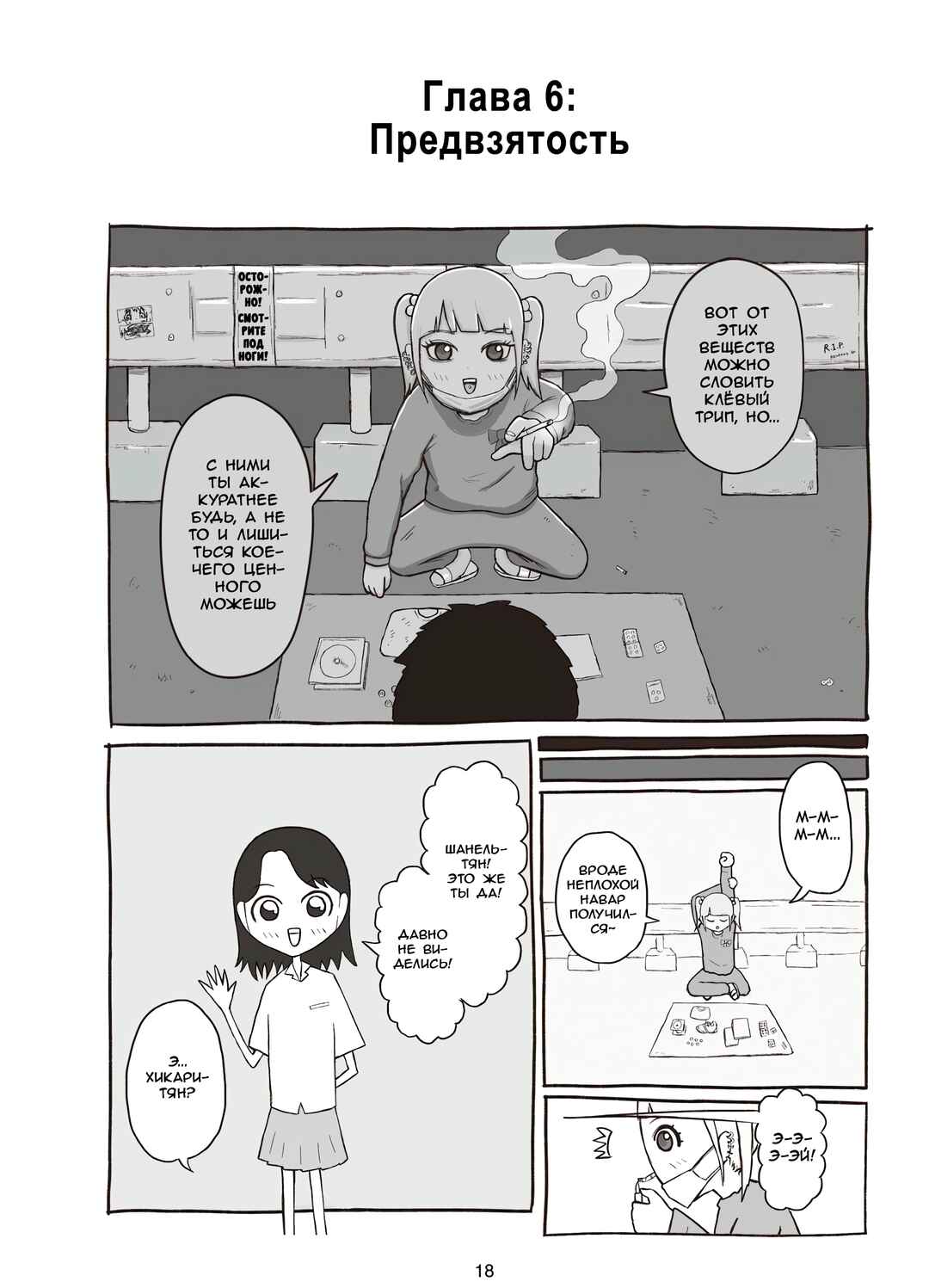 Jimoto Saikou! Chapter 6 - Page 1