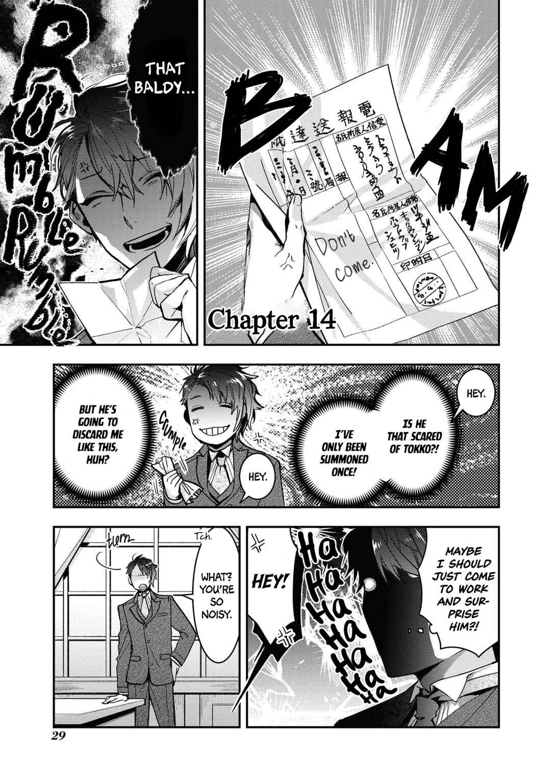 Kashoku no Shiro Chapter 14 - Page 1