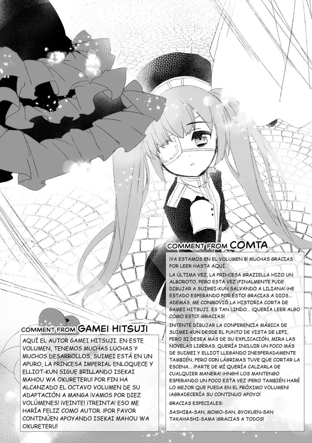 The Magic in this Other World is Too Far Behind! Chapter 40.5 - Page 6