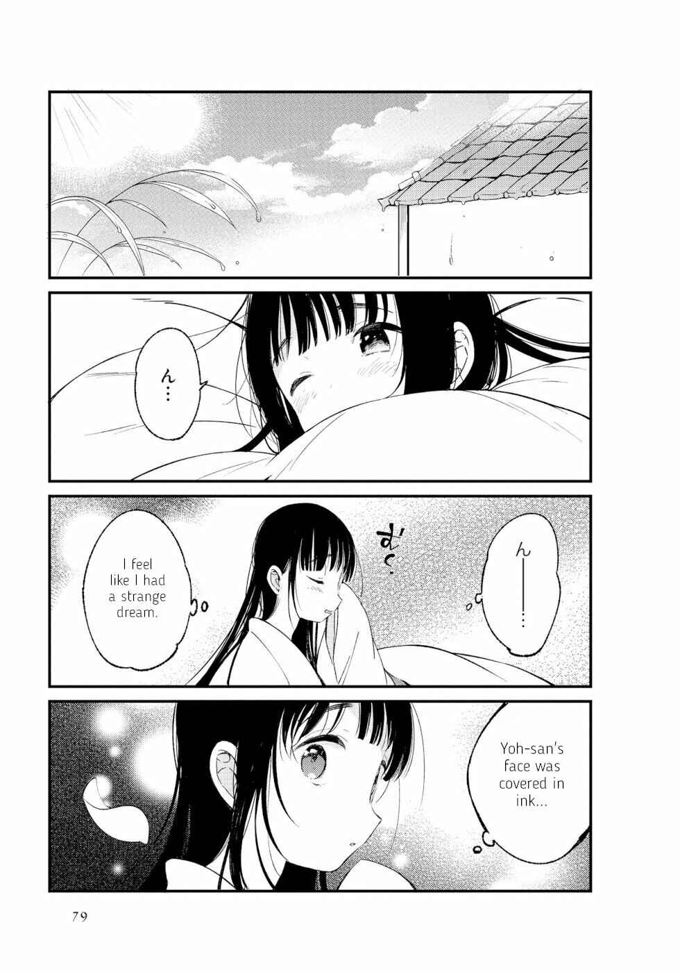 To Aru Myouto no Nichijou Chapter 8 - Page 5