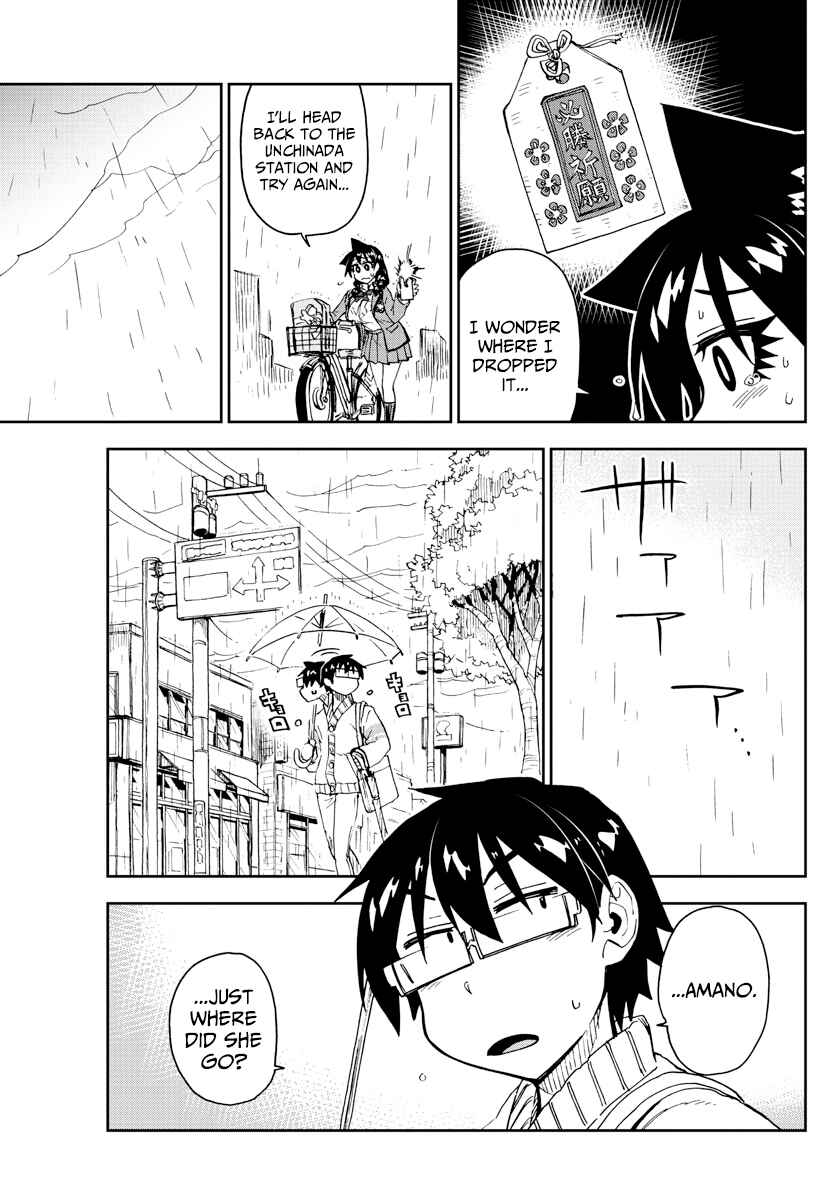 Amano Megumi wa Sukidarake! Chapter 180 - Page 3