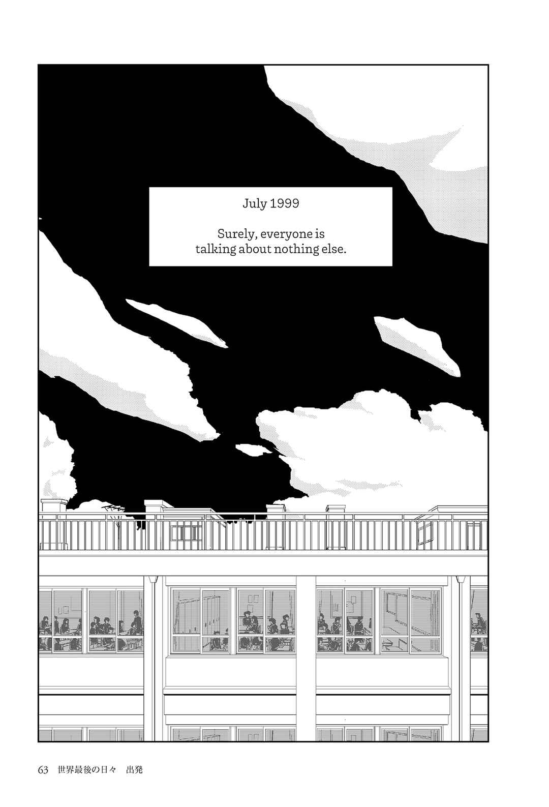 Sekai Saigo no Hibi Chapter 3 - Page 1