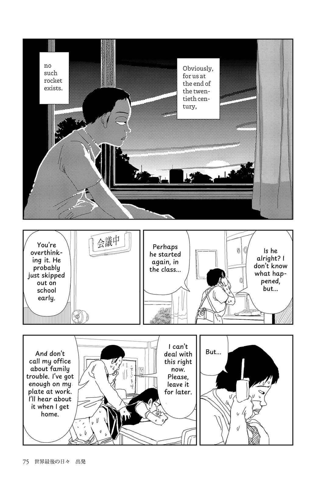 Sekai Saigo no Hibi Chapter 3 - Page 13