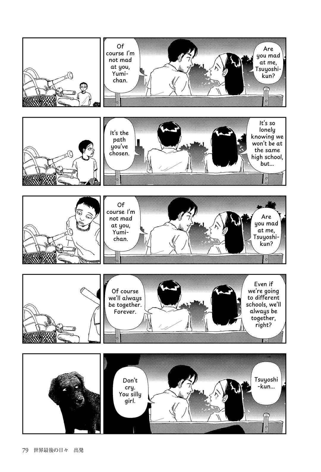 Sekai Saigo no Hibi Chapter 3 - Page 17