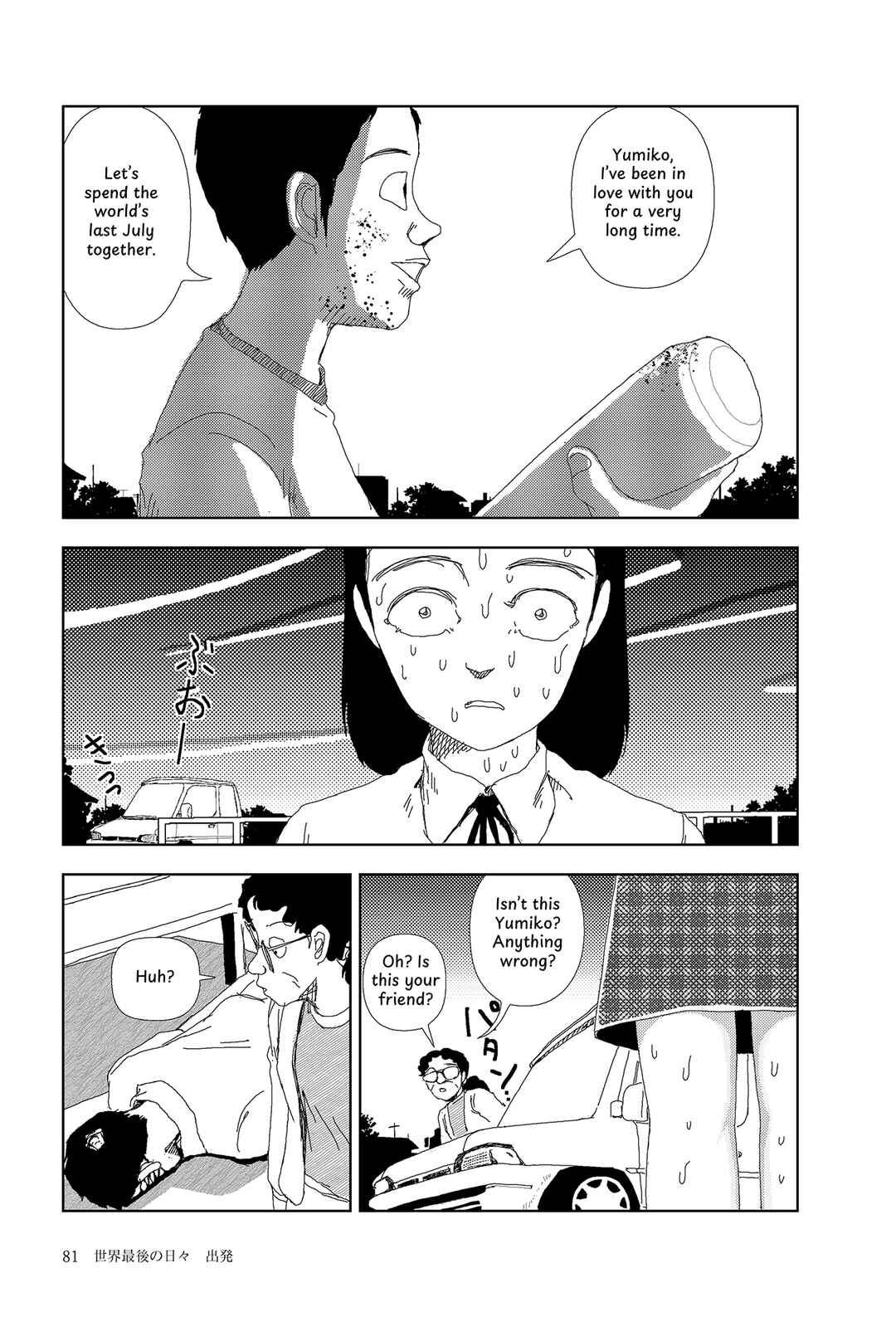 Sekai Saigo no Hibi Chapter 3 - Page 19