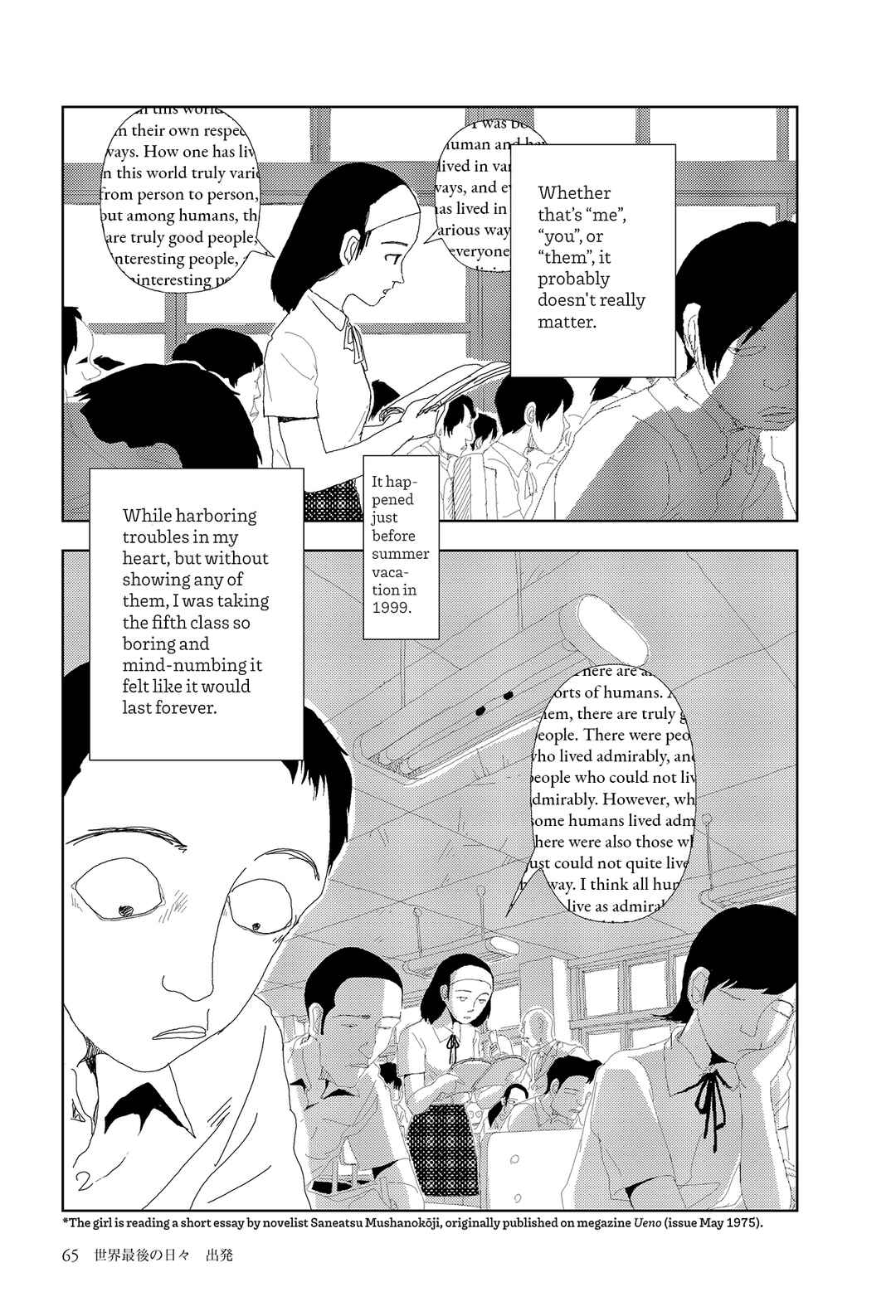 Sekai Saigo no Hibi Chapter 3 - Page 3