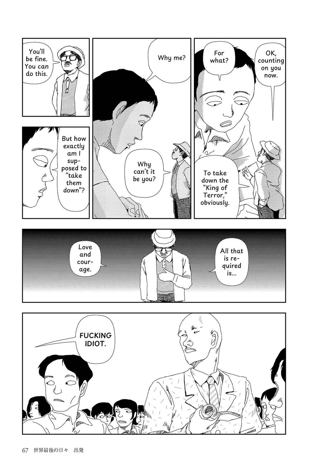 Sekai Saigo no Hibi Chapter 3 - Page 5