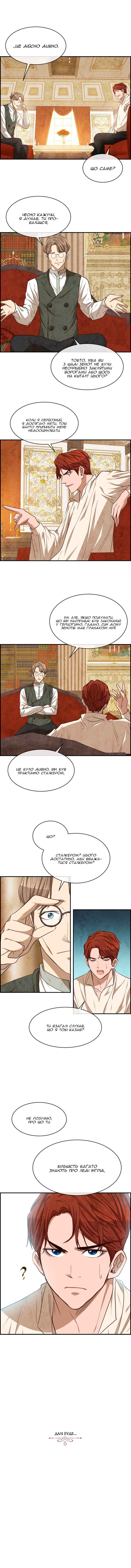 Ingrid, the White Deer Chapter 38 - Page 31