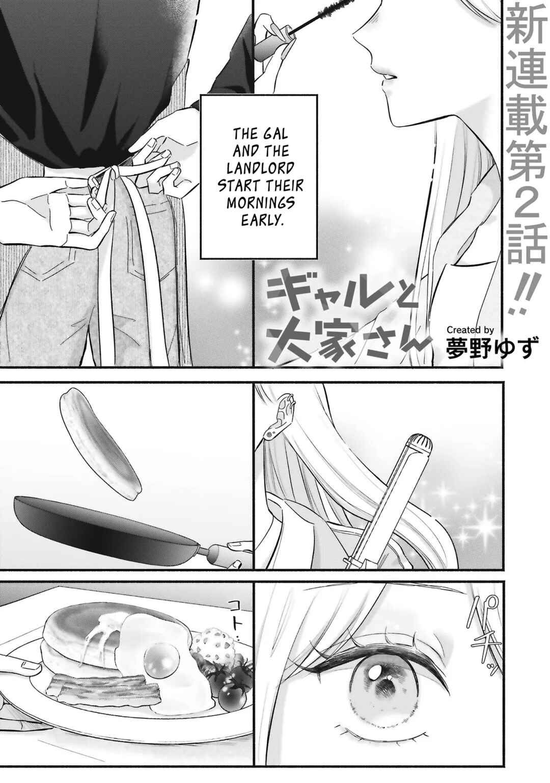 Gal to Oyasan Chapter 2 - Page 1