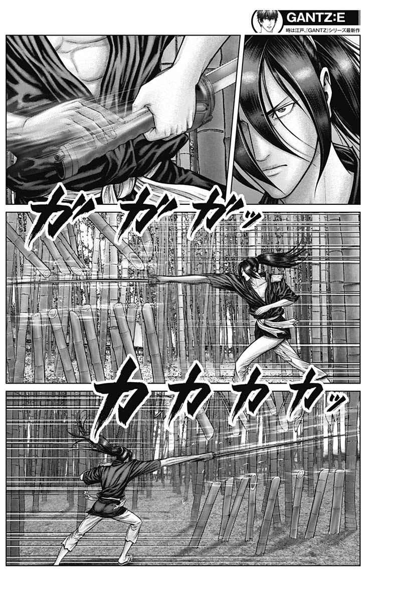 Gantz: E Chapter 50 - Page 7