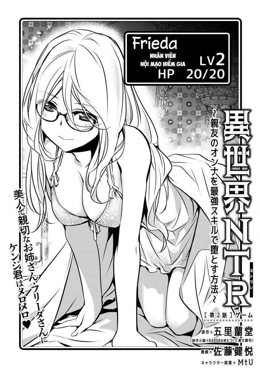 Isekai NTR ~Shinyuu no Onna wo Saikyou Skill de Otosu Houhou~ Chapter 2 - Page 2