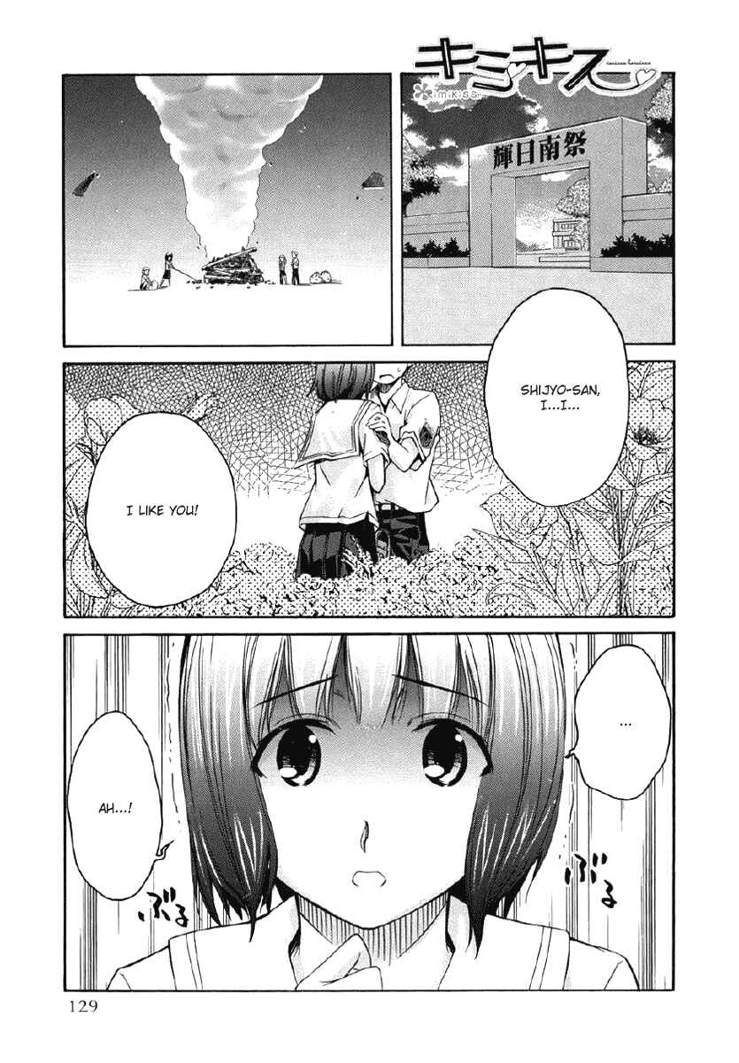 KimiKiss: Various Heroines Chapter 24 - Page 3