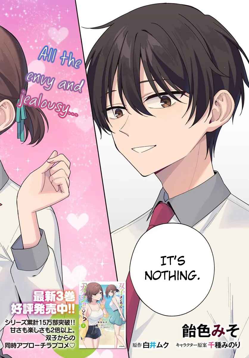 Futago Matomete "Kanojo" ni Shinai? Chapter 14.1 - Page 4