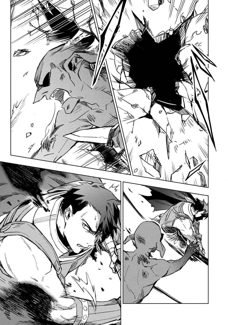 Kuitsume Youhei no Gensou Kitan Chapter 10 - Page 22