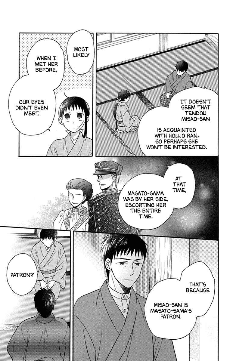 Tendou-ke Monogatari Chapter 30 - Page 15
