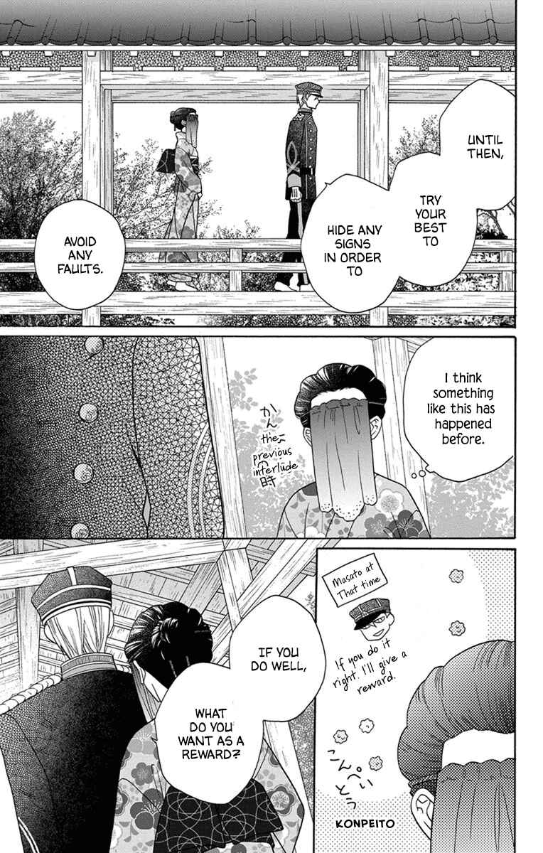 Tendou-ke Monogatari Chapter 30 - Page 25
