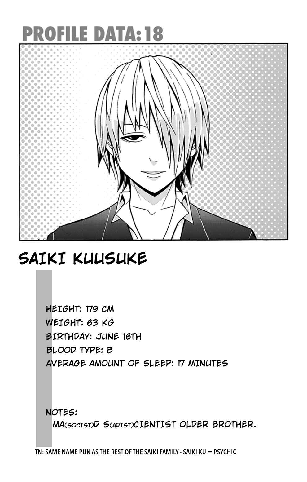 The Disastrous Life of Saiki K. Chapter 113 - Page 17