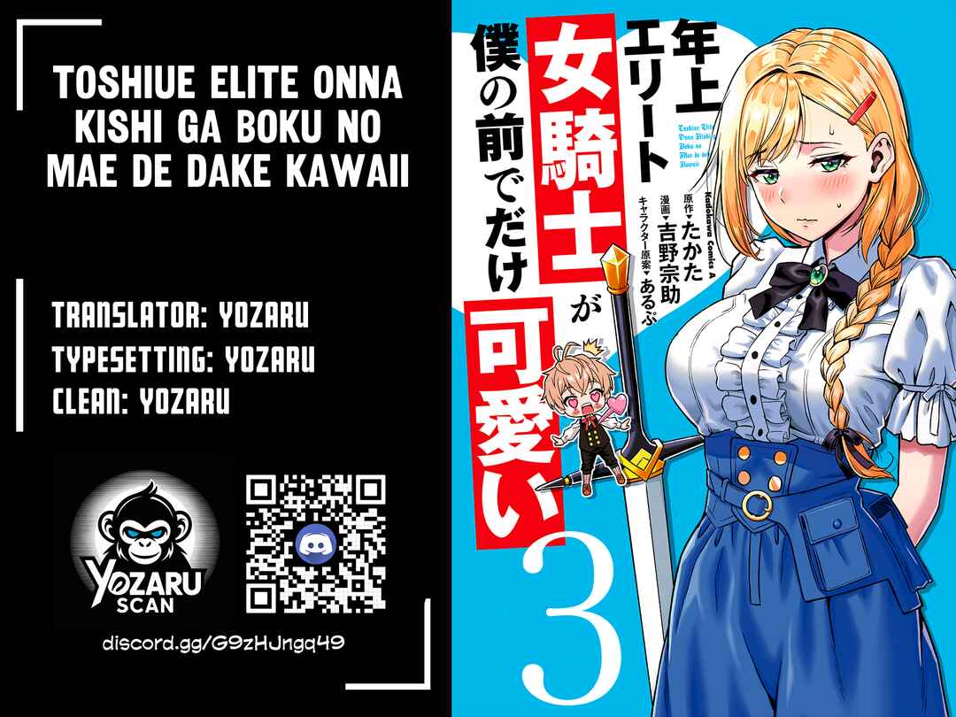 Toshiue Elite Onna Kishi ga Boku no Mae de dake Kawaii Chapter 15.1 - Page 1