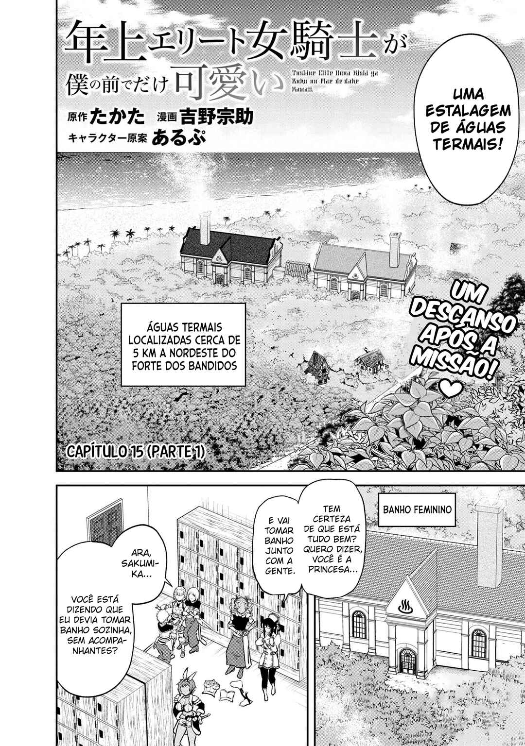 Toshiue Elite Onna Kishi ga Boku no Mae de dake Kawaii Chapter 15.1 - Page 3
