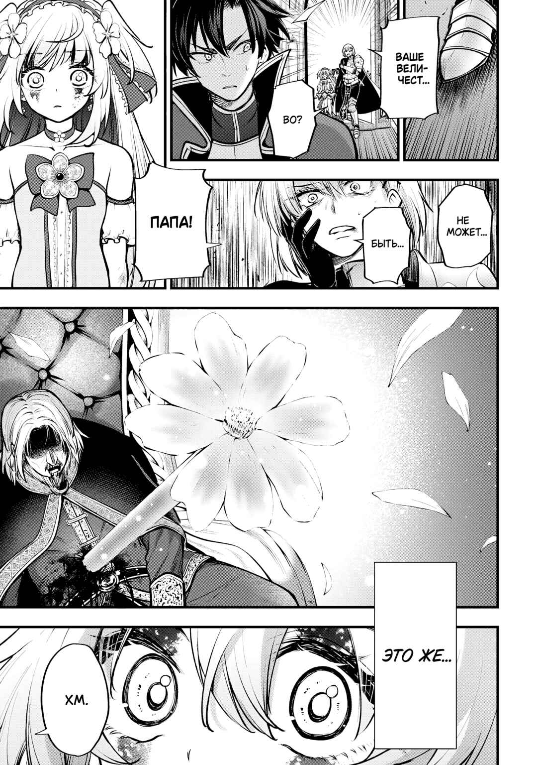 Isekai Mahou Shoujo Radical☆Haruna Chapter 4.3 - Page 14